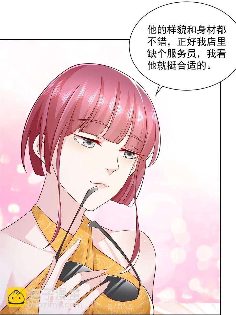 066 给你介绍新人物38