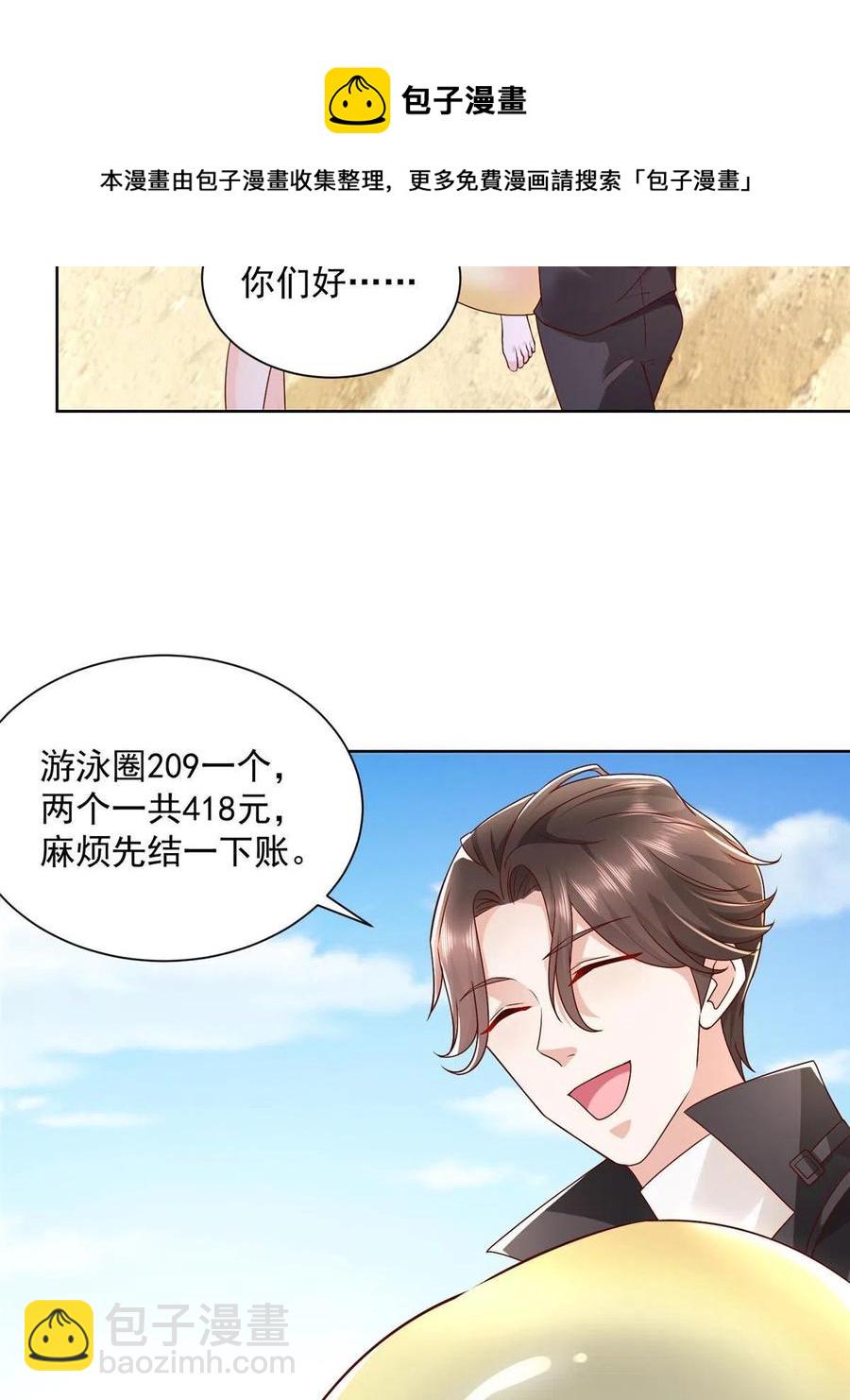 066 给你介绍新人物40