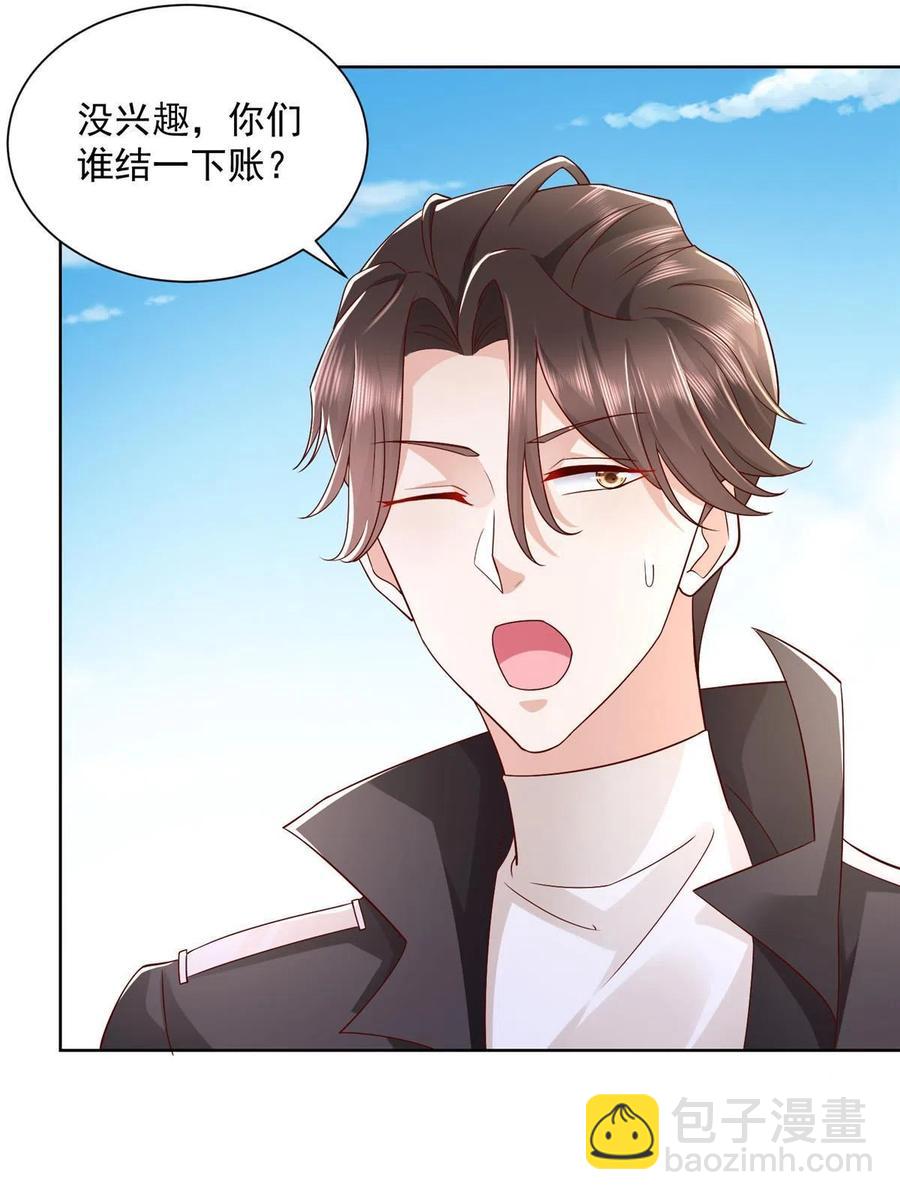 066 给你介绍新人物43