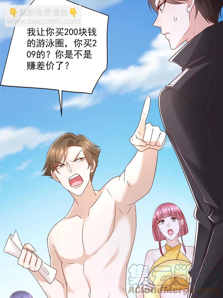 066 给你介绍新人物45