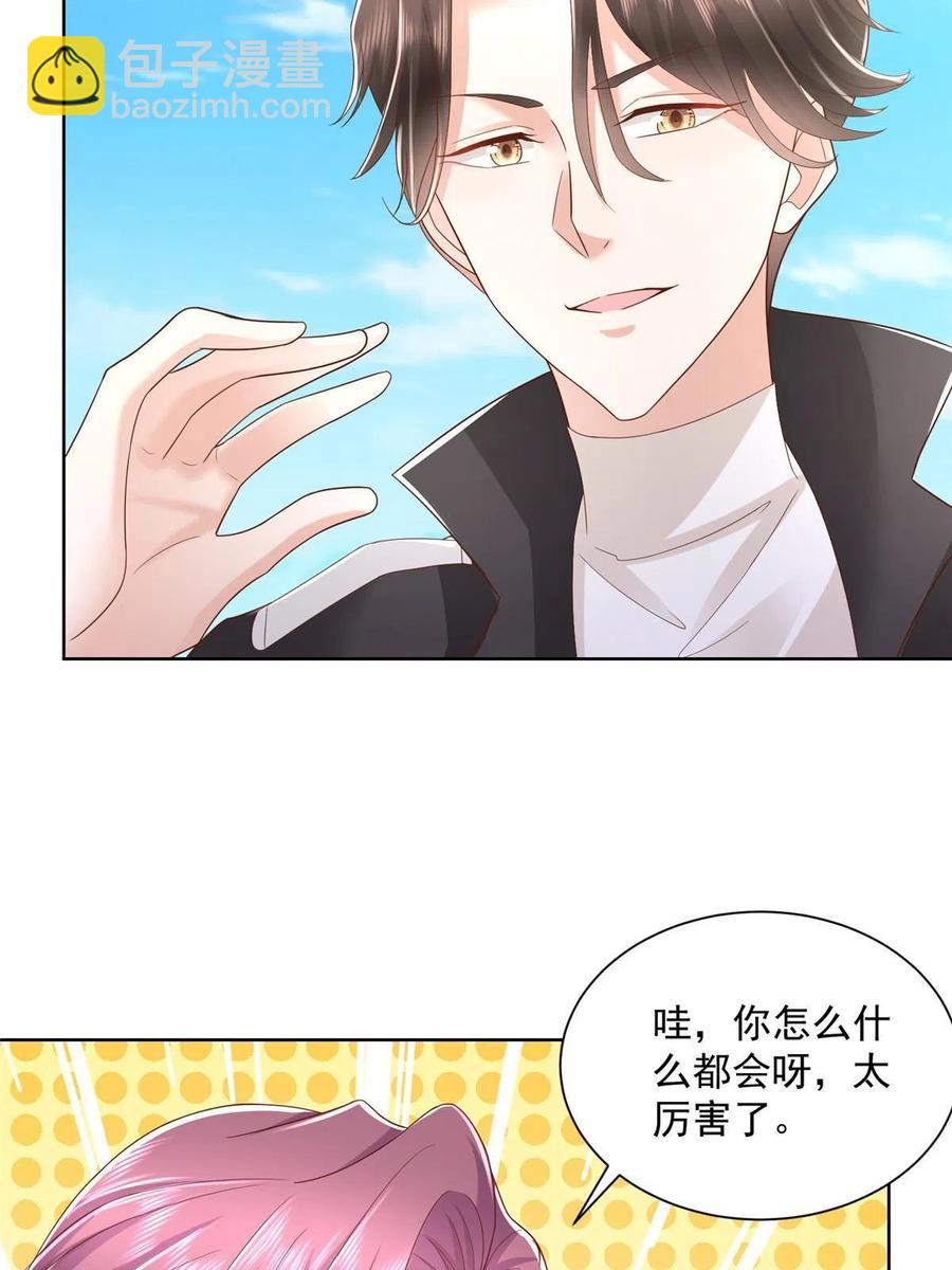 066 给你介绍新人物5
