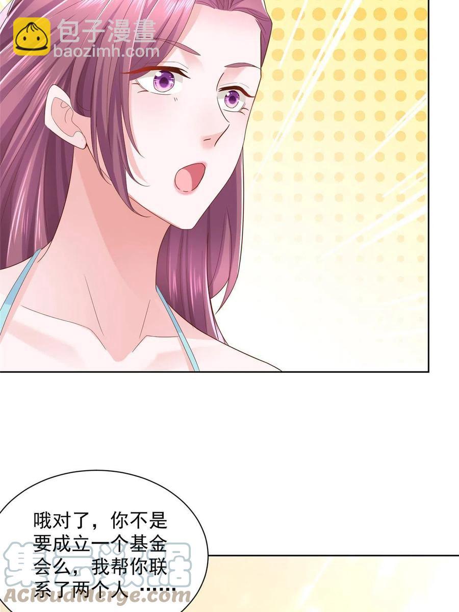 066 给你介绍新人物6