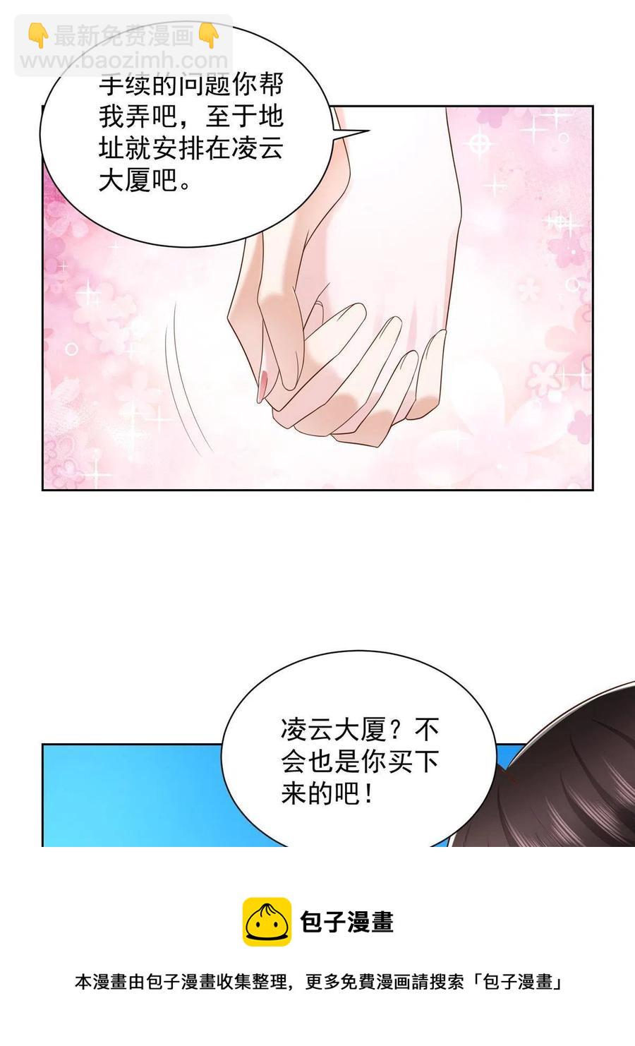 066 给你介绍新人物8