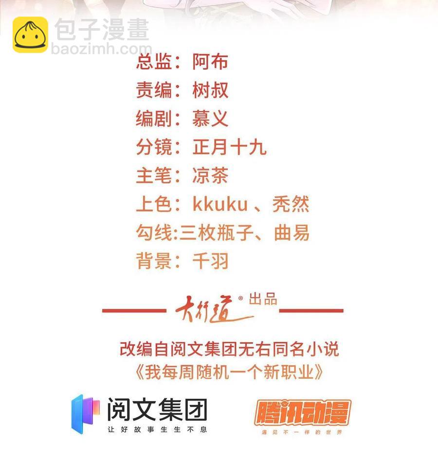 067 斗不过他？1
