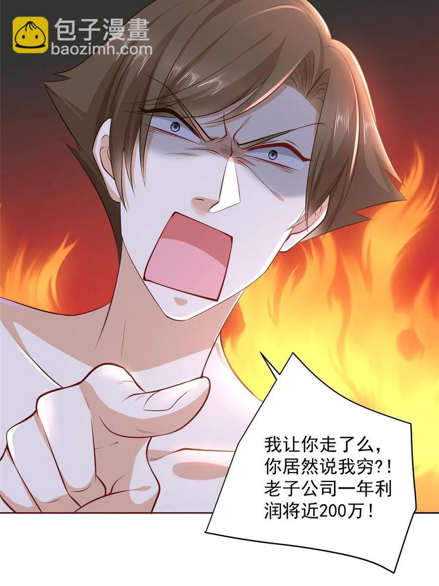 067 斗不过他？13