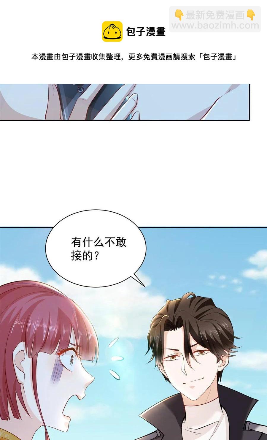 067 斗不过他？16