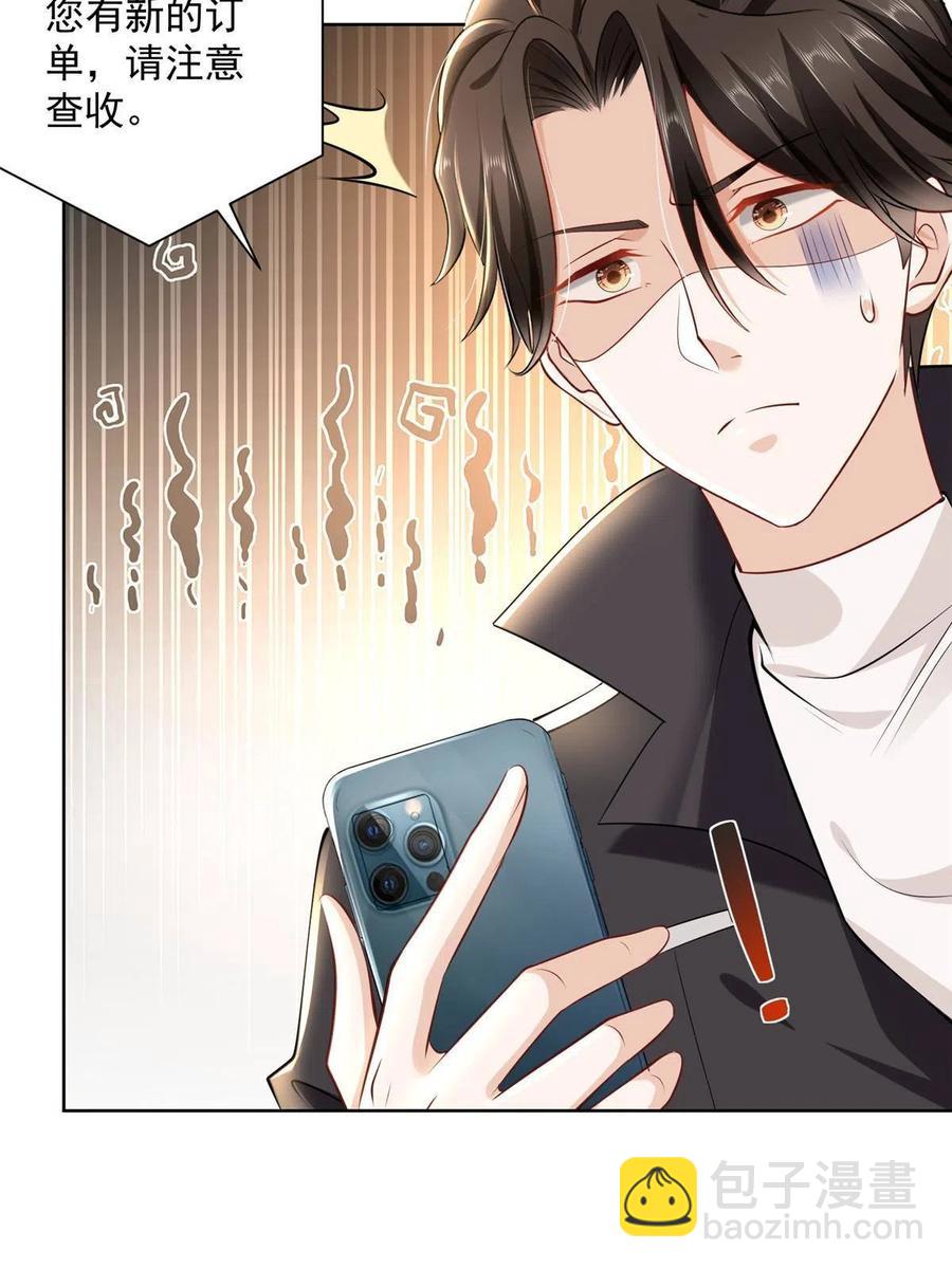 067 斗不过他？19