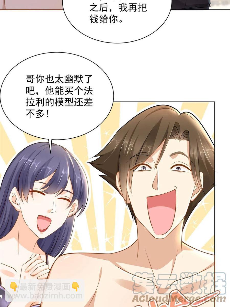 067 斗不过他？21