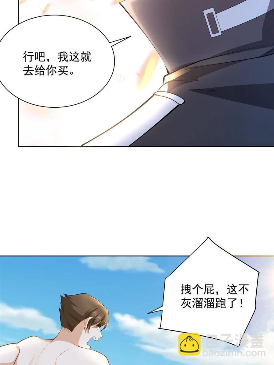 067 斗不过他？23