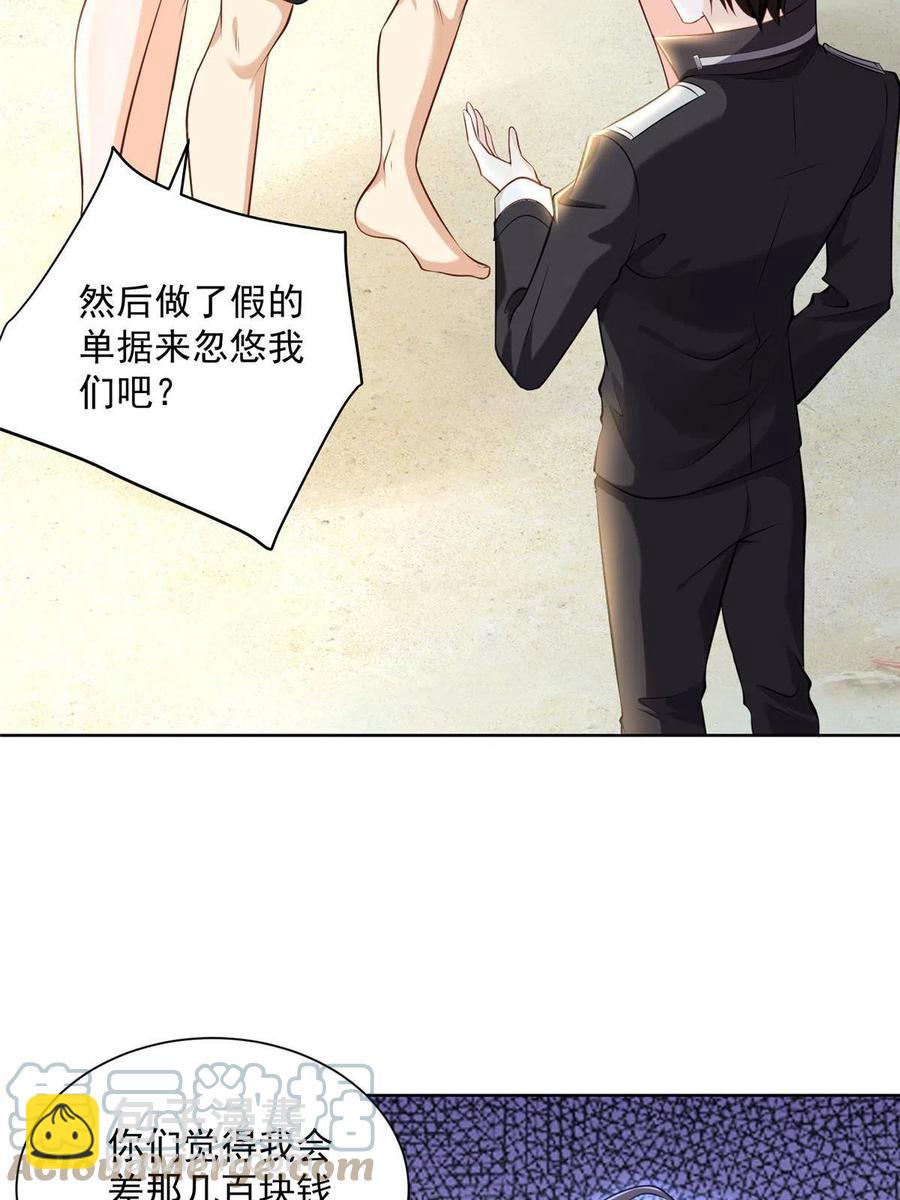 067 斗不过他？3
