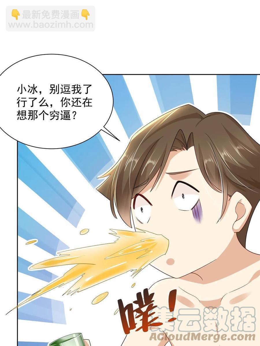067 斗不过他？30