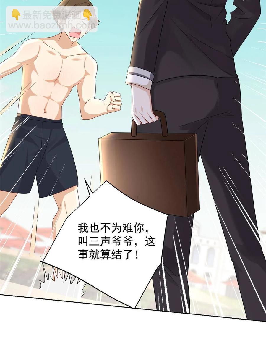 067 斗不过他？34