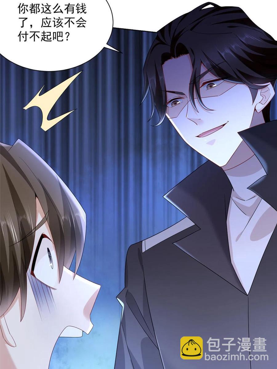067 斗不过他？46
