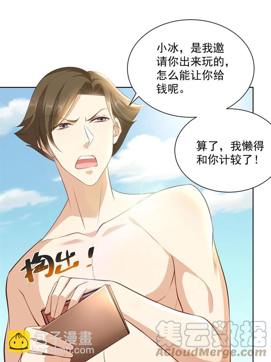 067 斗不过他？6