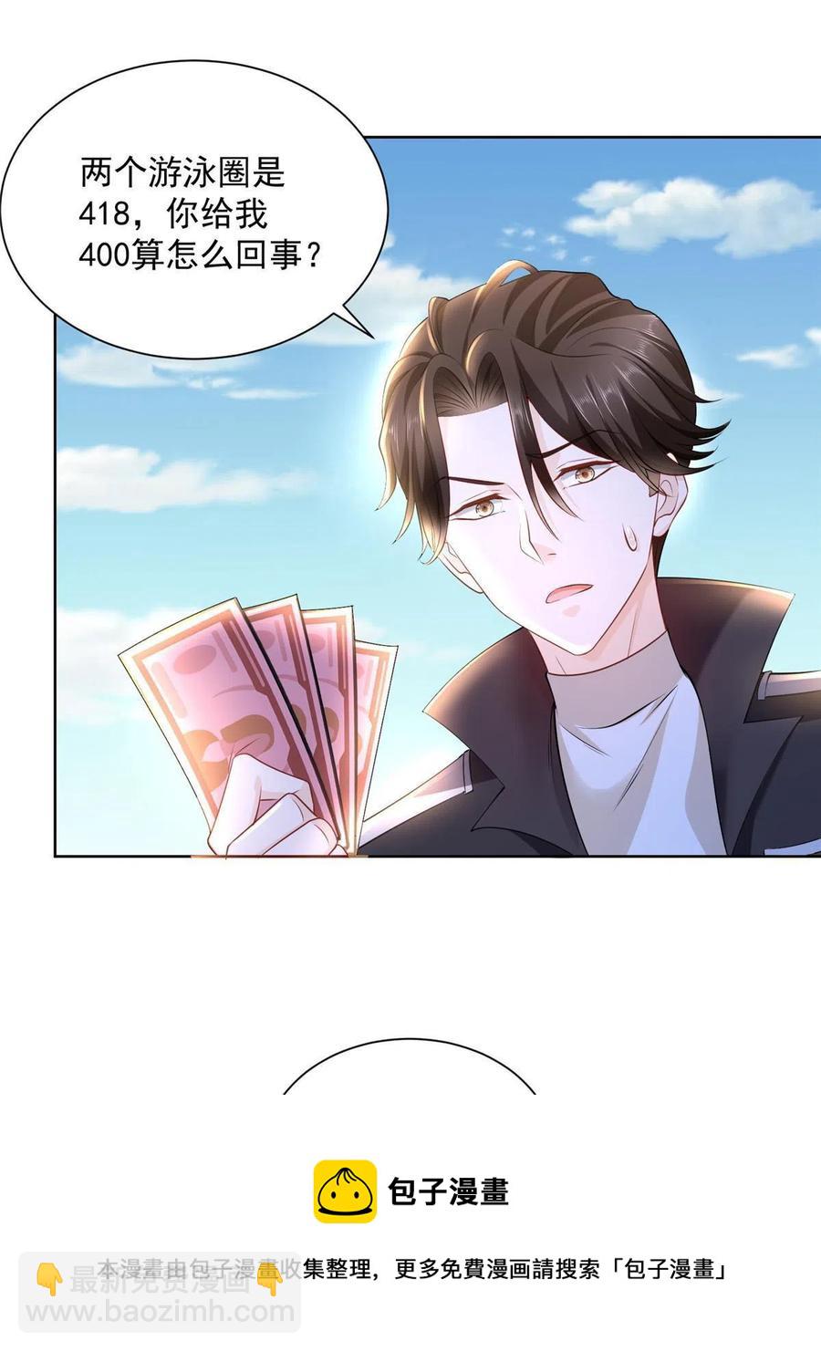 067 斗不过他？8