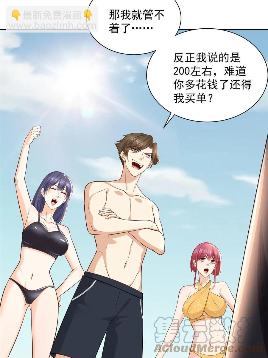 067 斗不过他？9