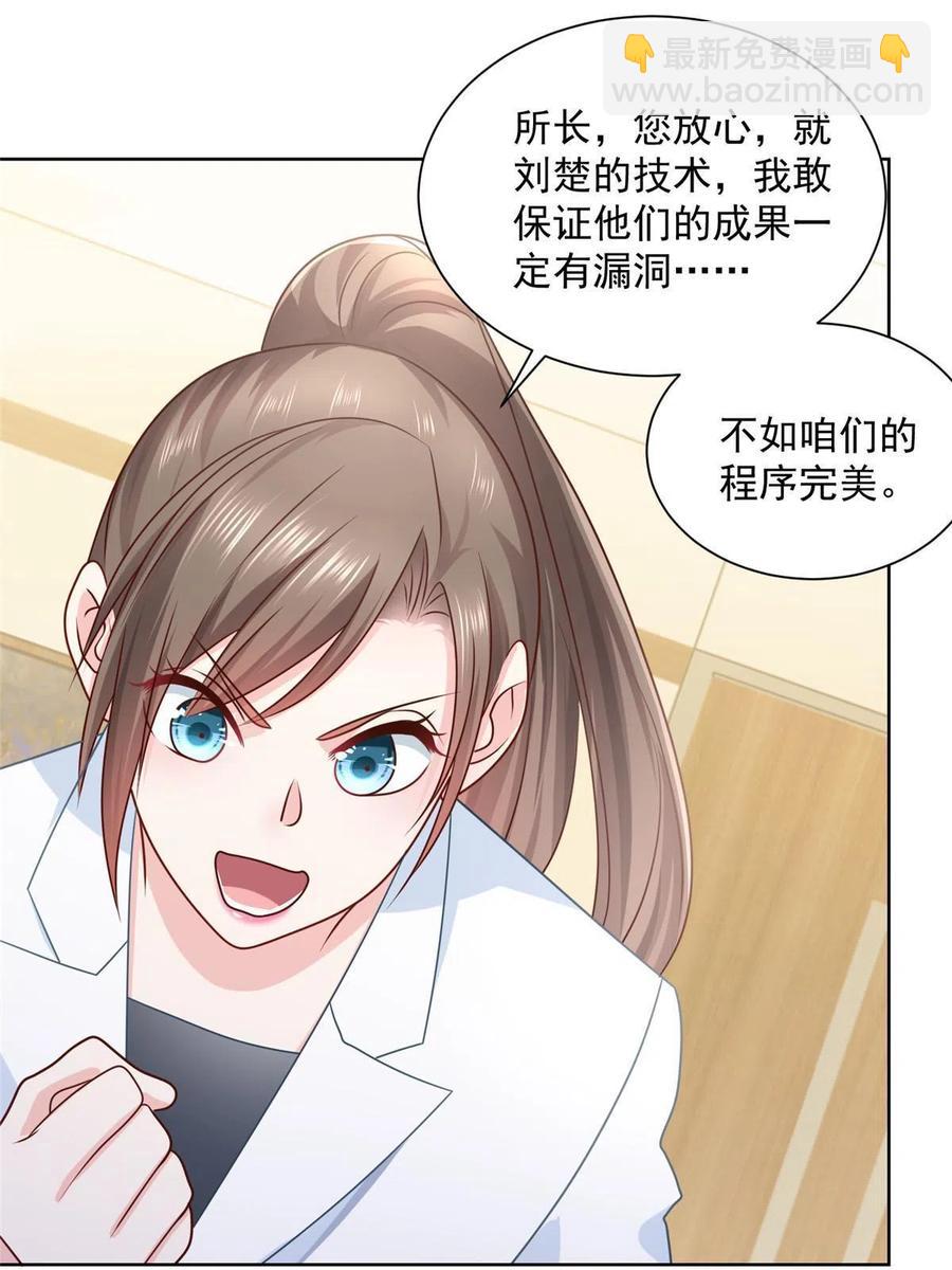 069 芯片程序出问题了38
