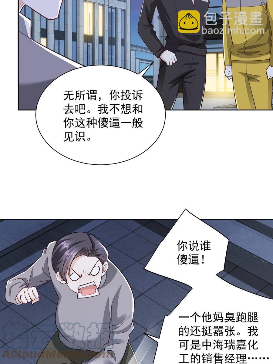071 这一行太难了18