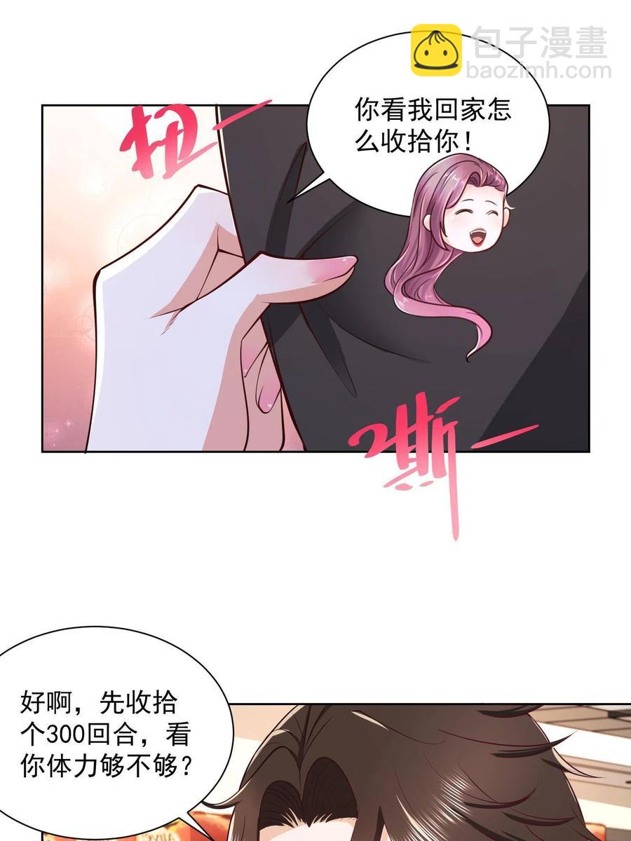 073 大战三百回合26