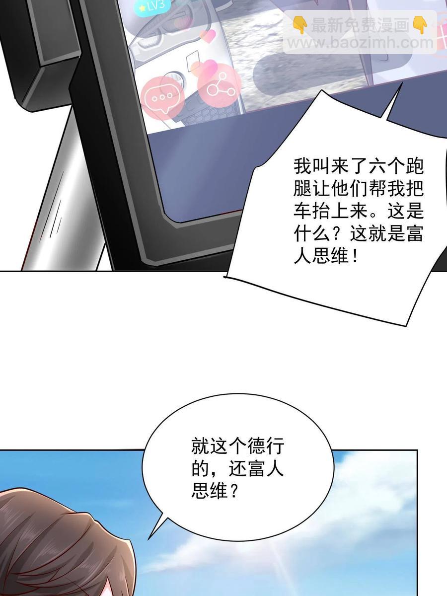 074 富人思维17