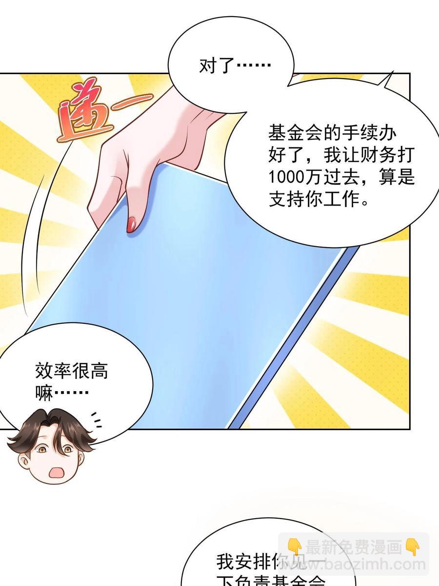 074 富人思维2
