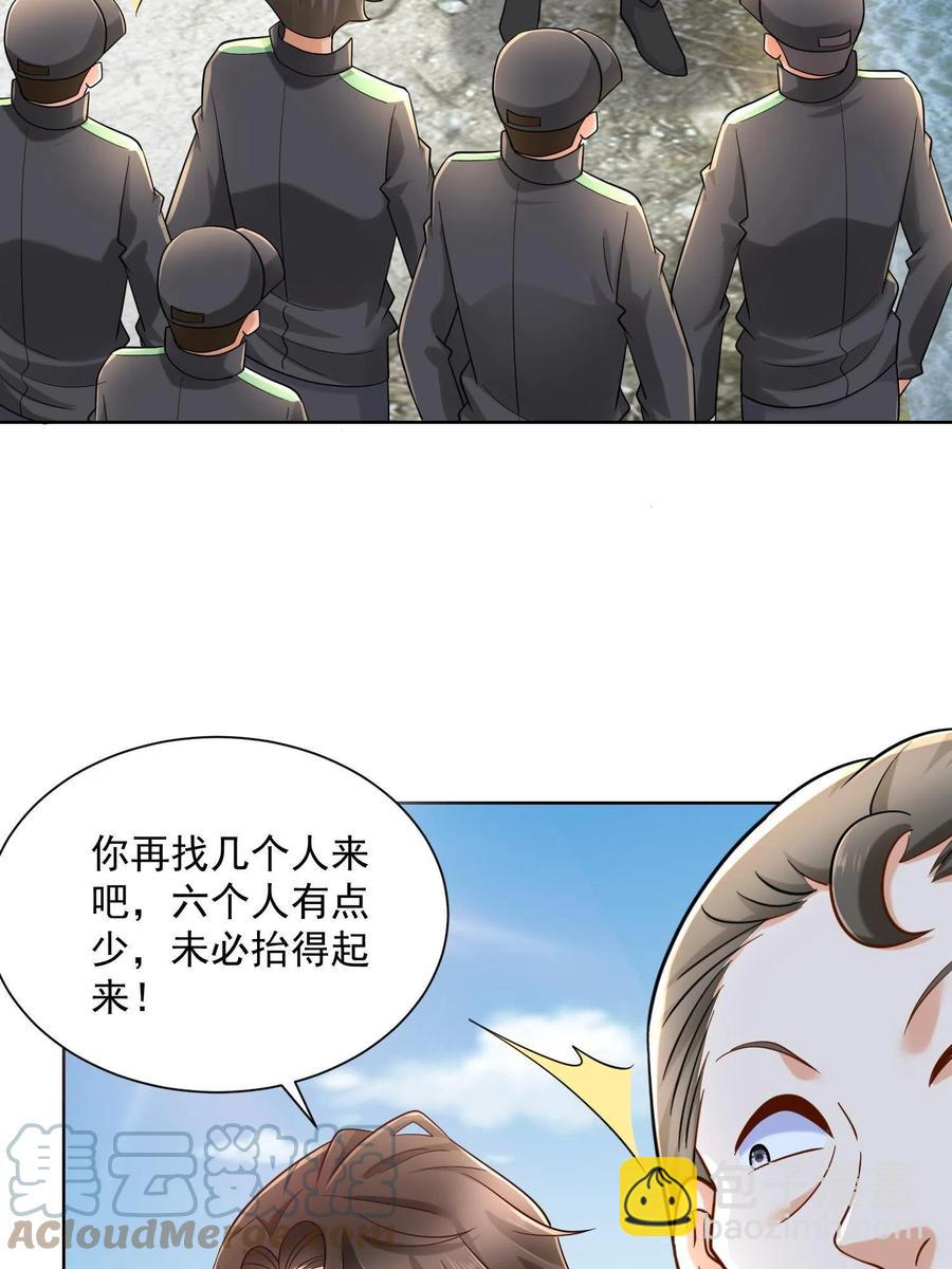 074 富人思维21