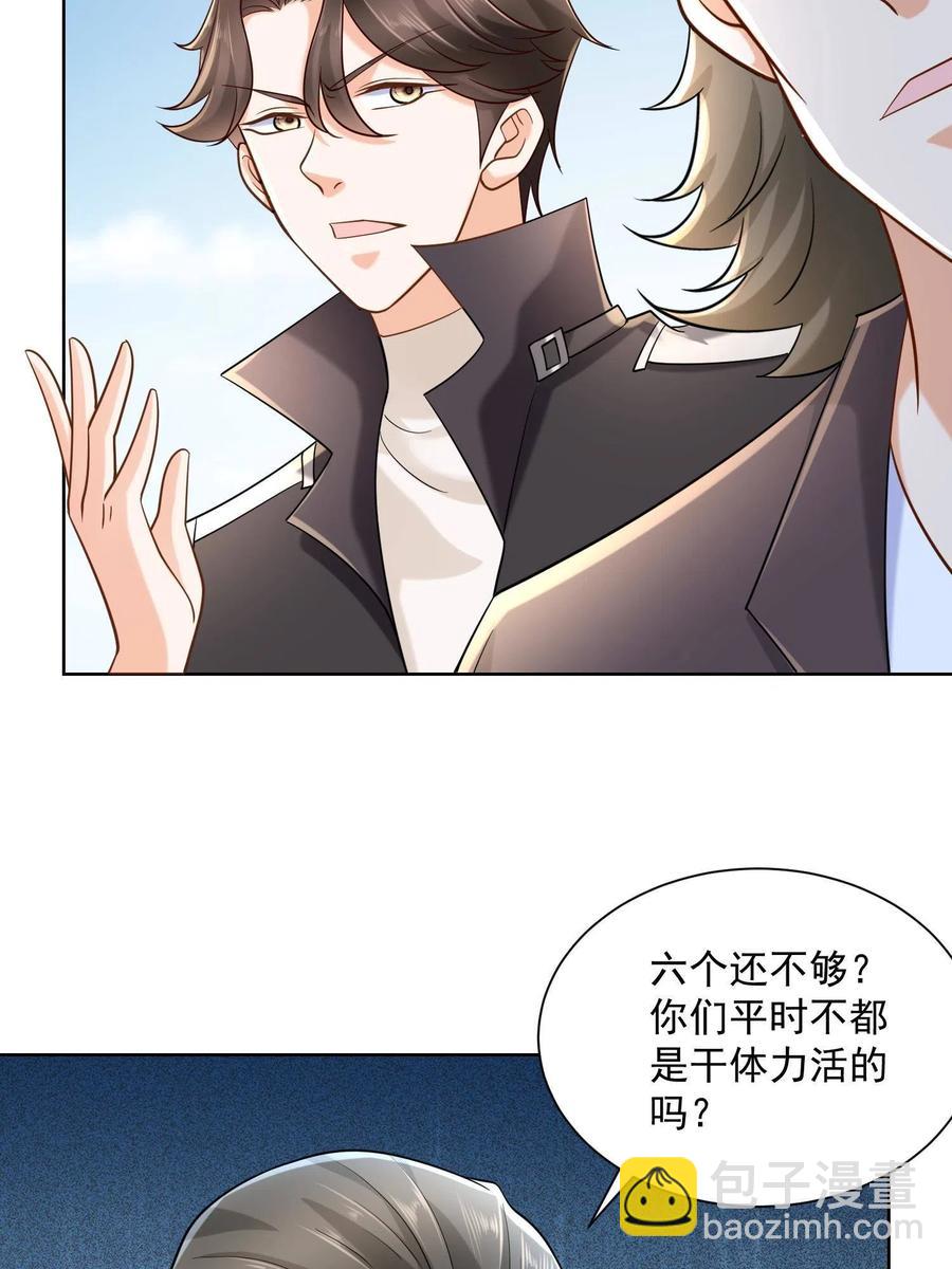 074 富人思维22