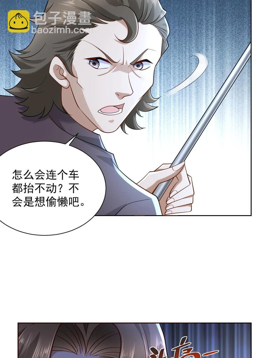 074 富人思维23
