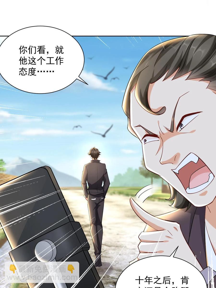 074 富人思维26