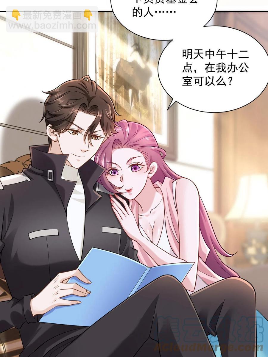 074 富人思维3