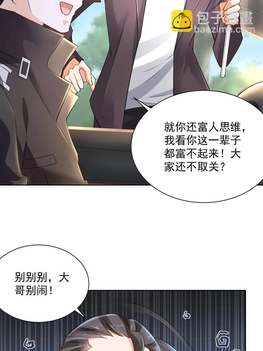 074 富人思维35