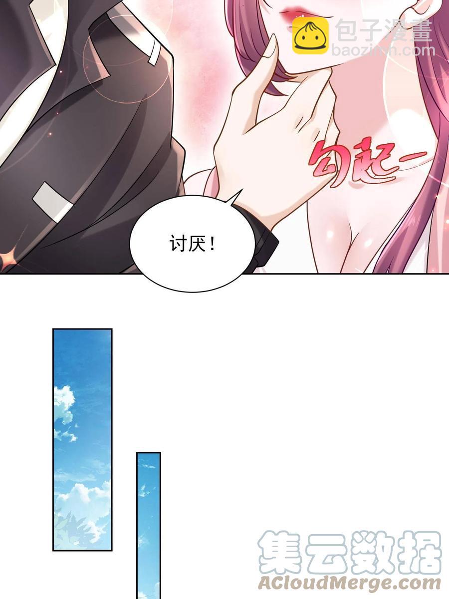074 富人思维6