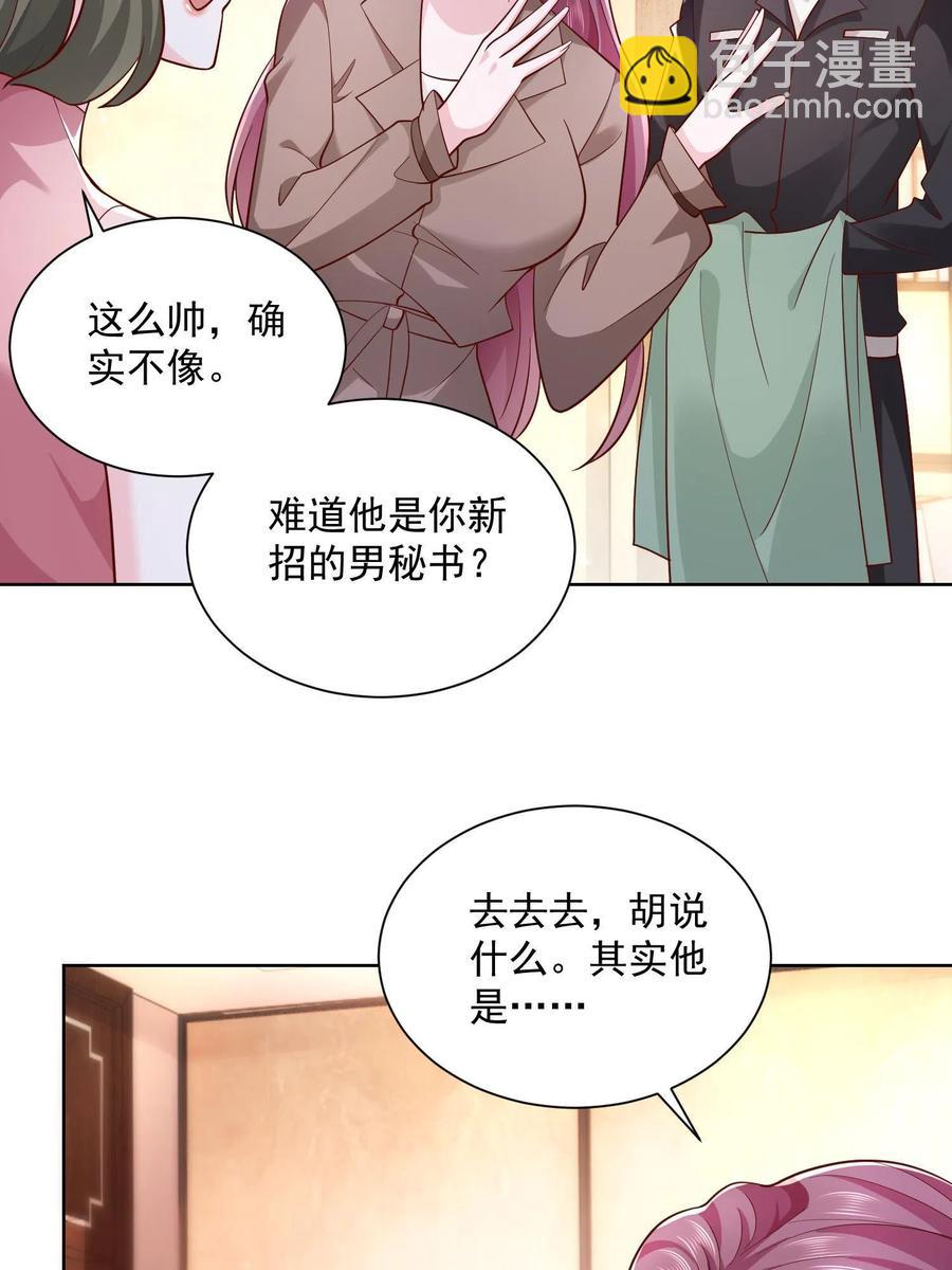 075 称霸世界的商业版图10