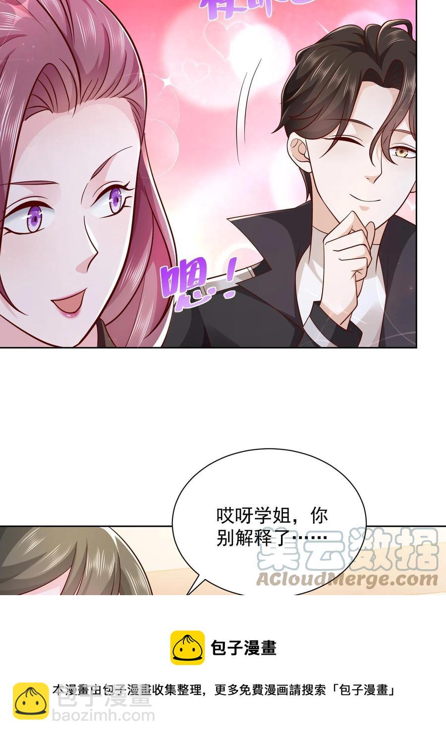 075 称霸世界的商业版图12