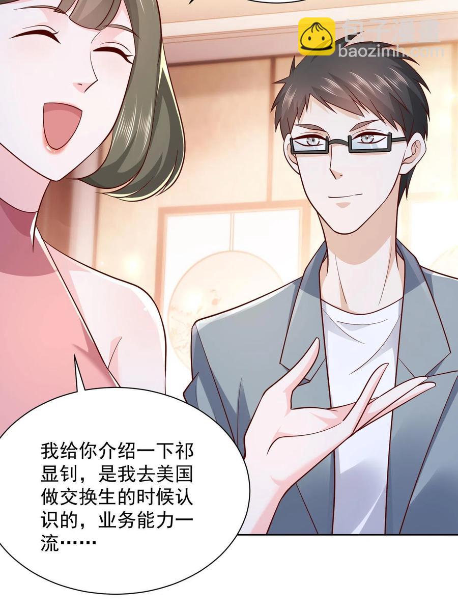 075 称霸世界的商业版图13