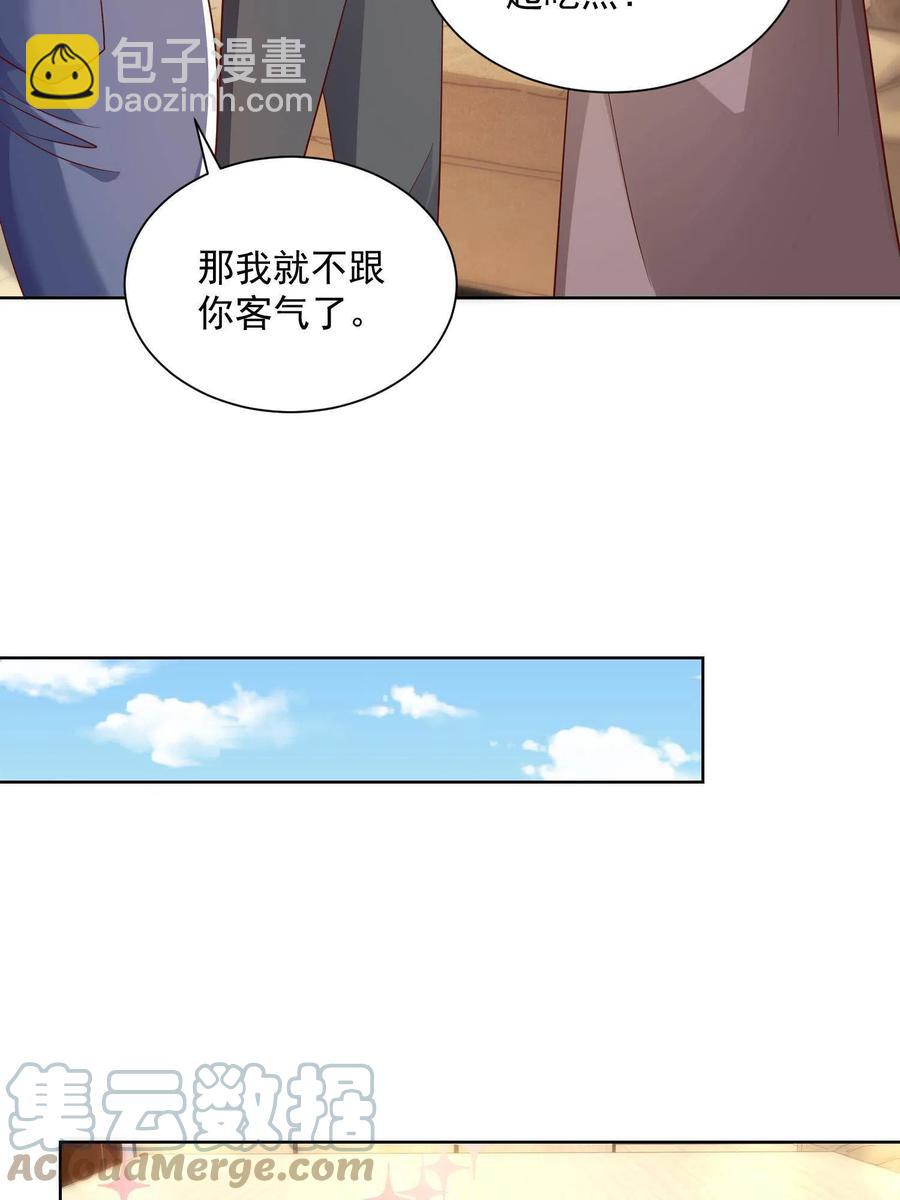 075 称霸世界的商业版图15
