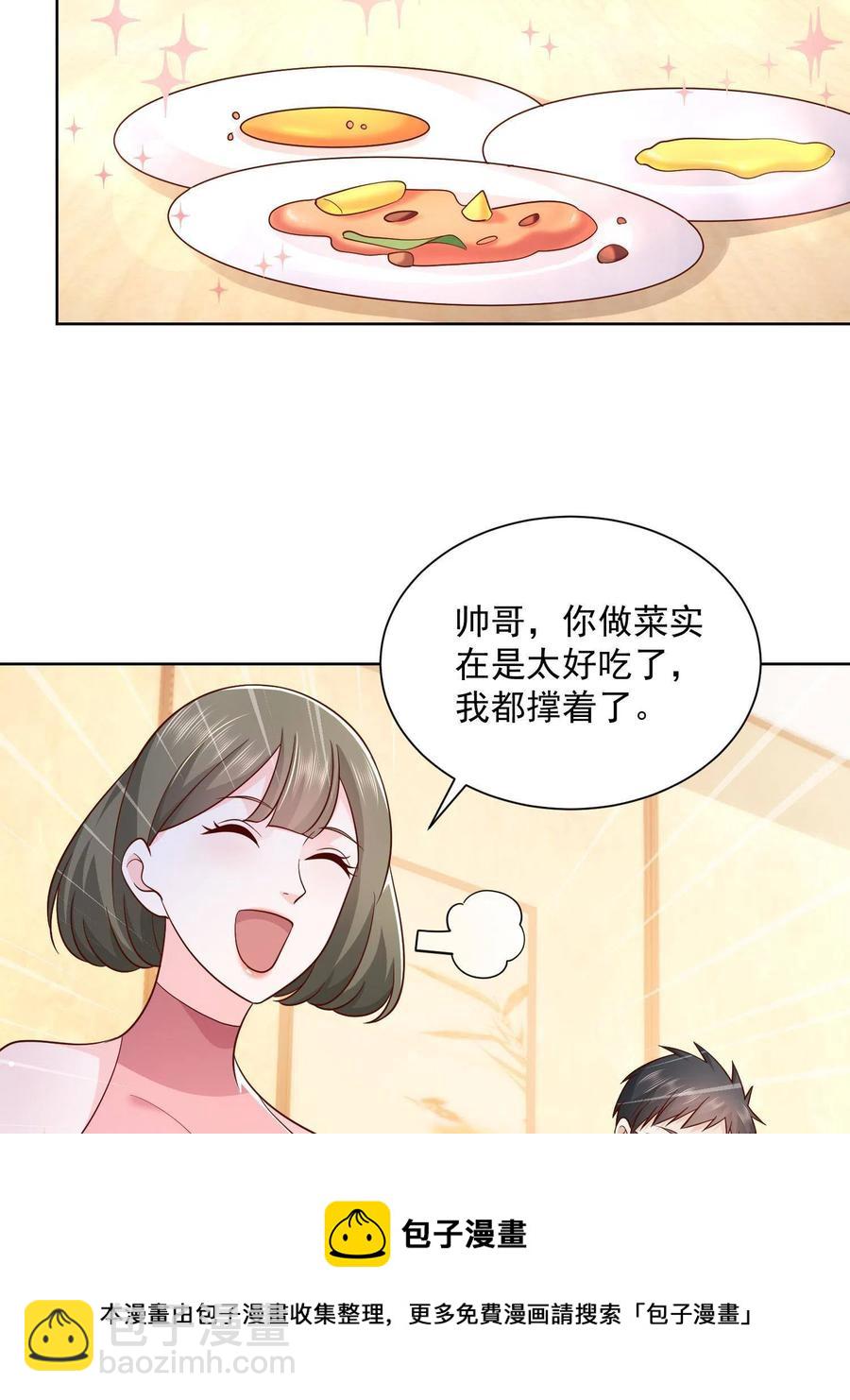 075 称霸世界的商业版图16