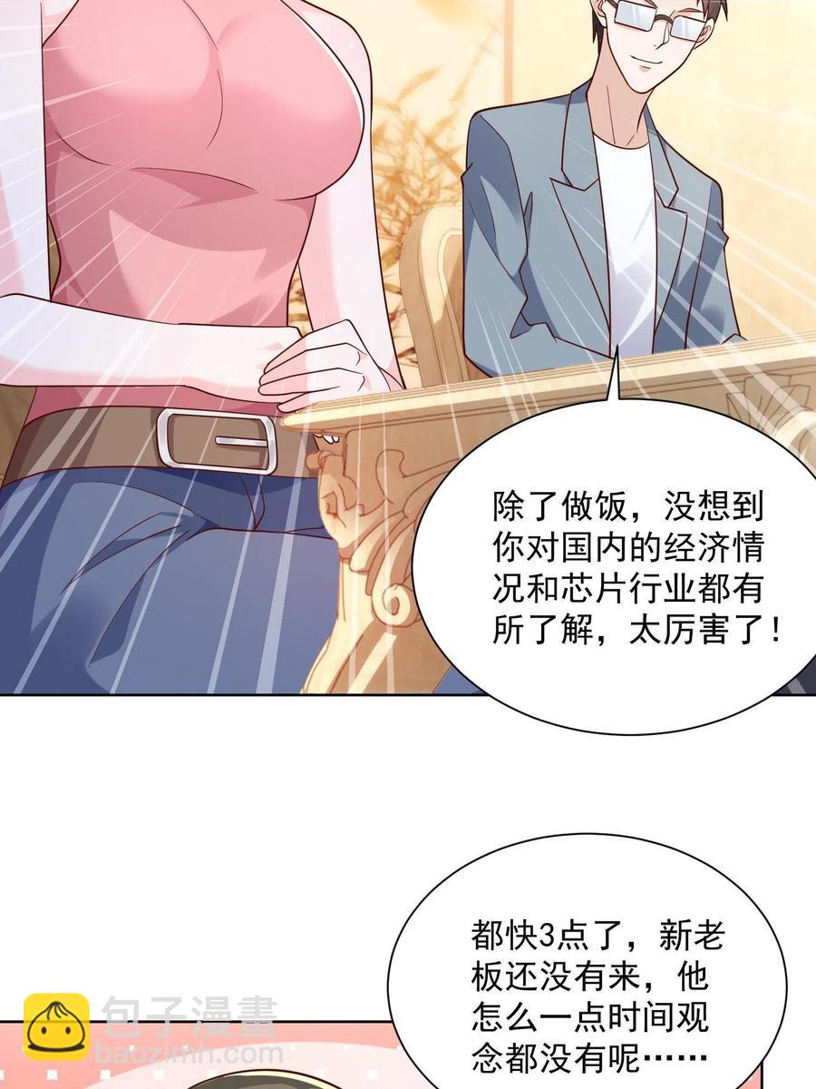 075 称霸世界的商业版图17