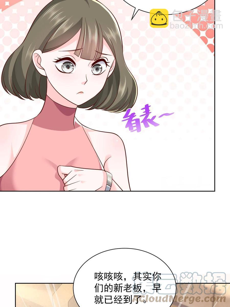 075 称霸世界的商业版图18