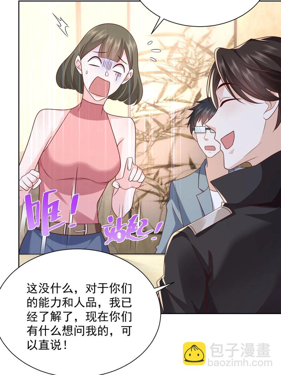 075 称霸世界的商业版图23