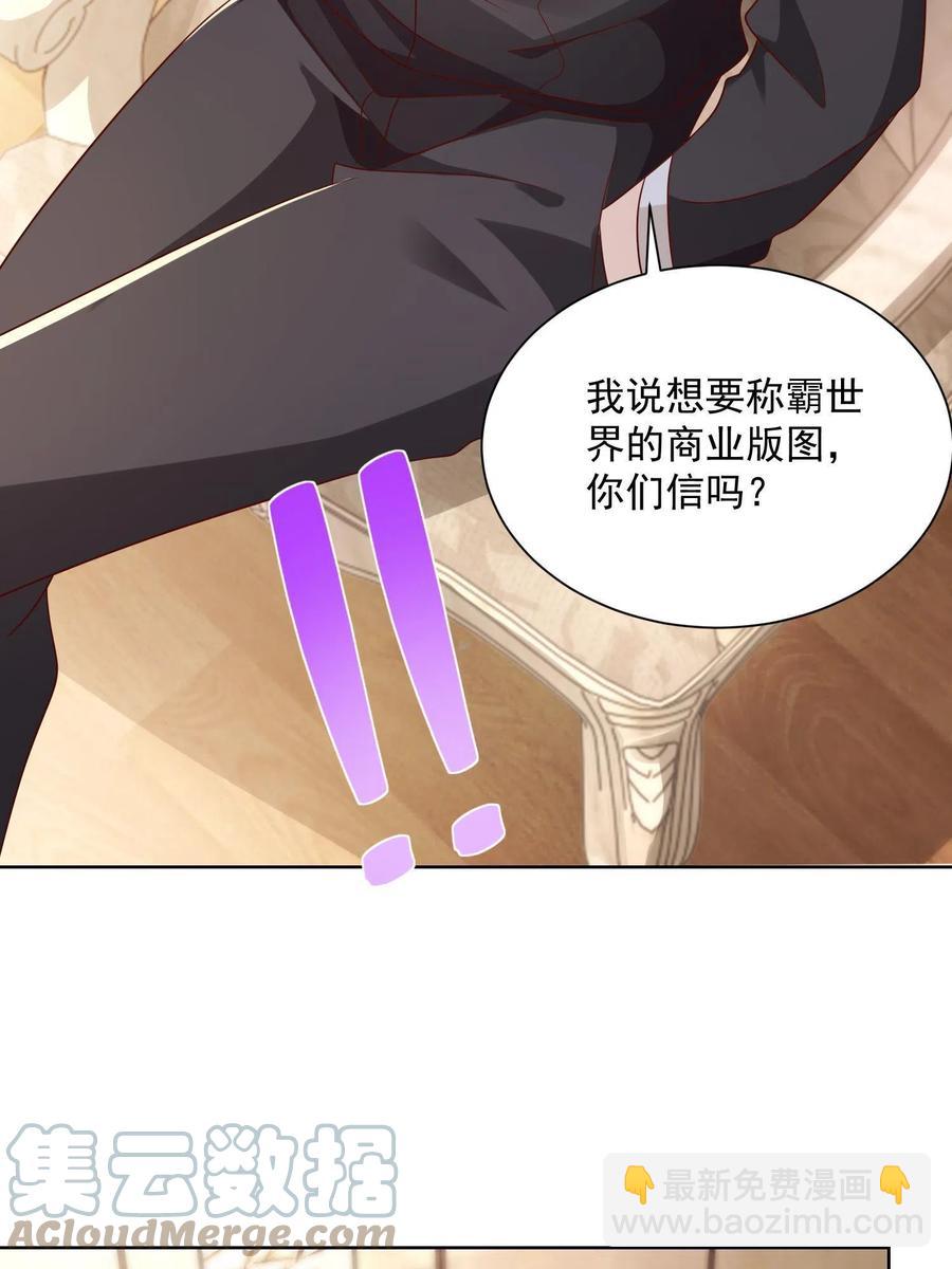 075 称霸世界的商业版图27