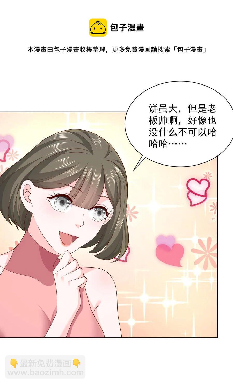 075 称霸世界的商业版图32