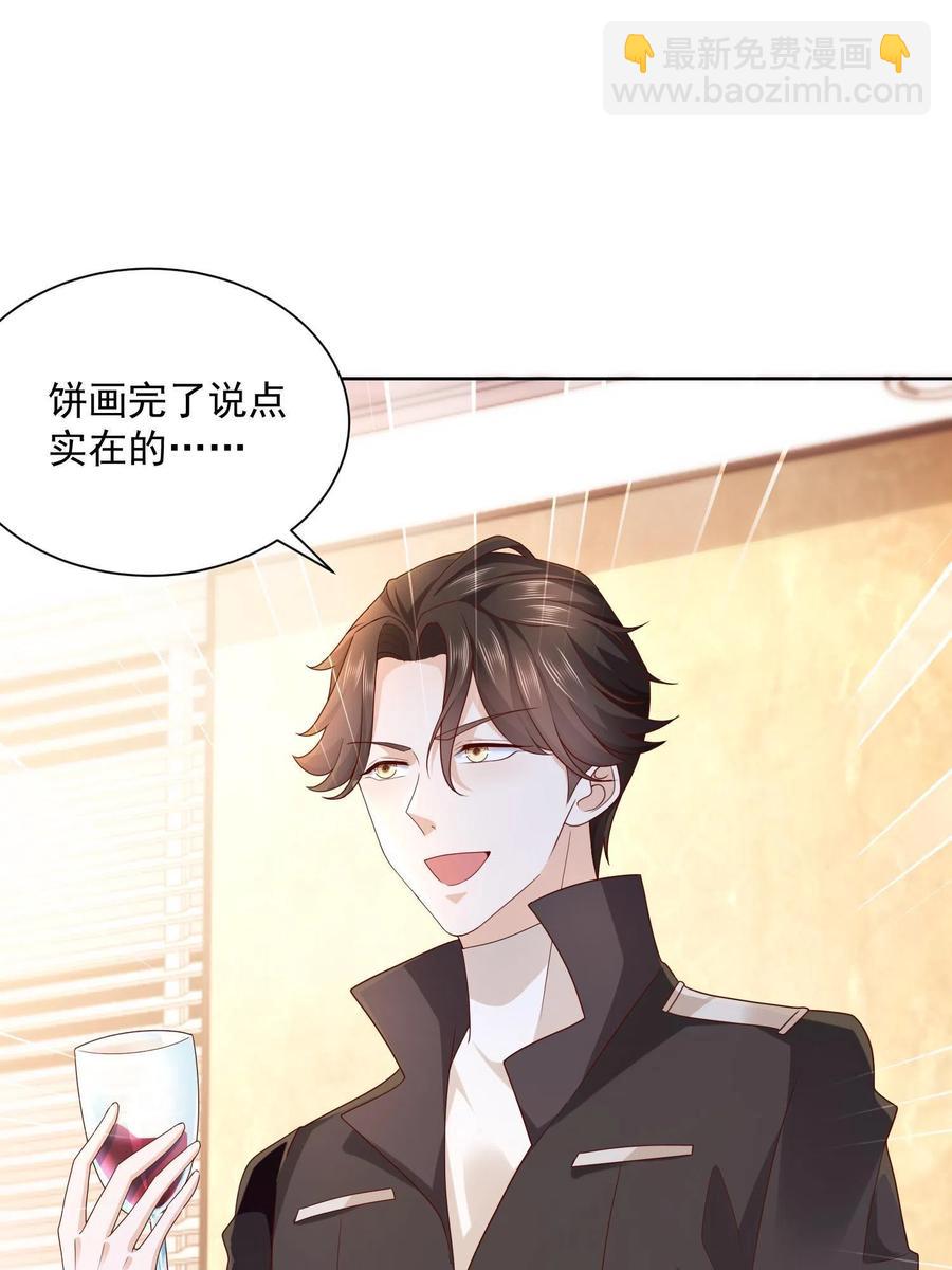 075 称霸世界的商业版图34