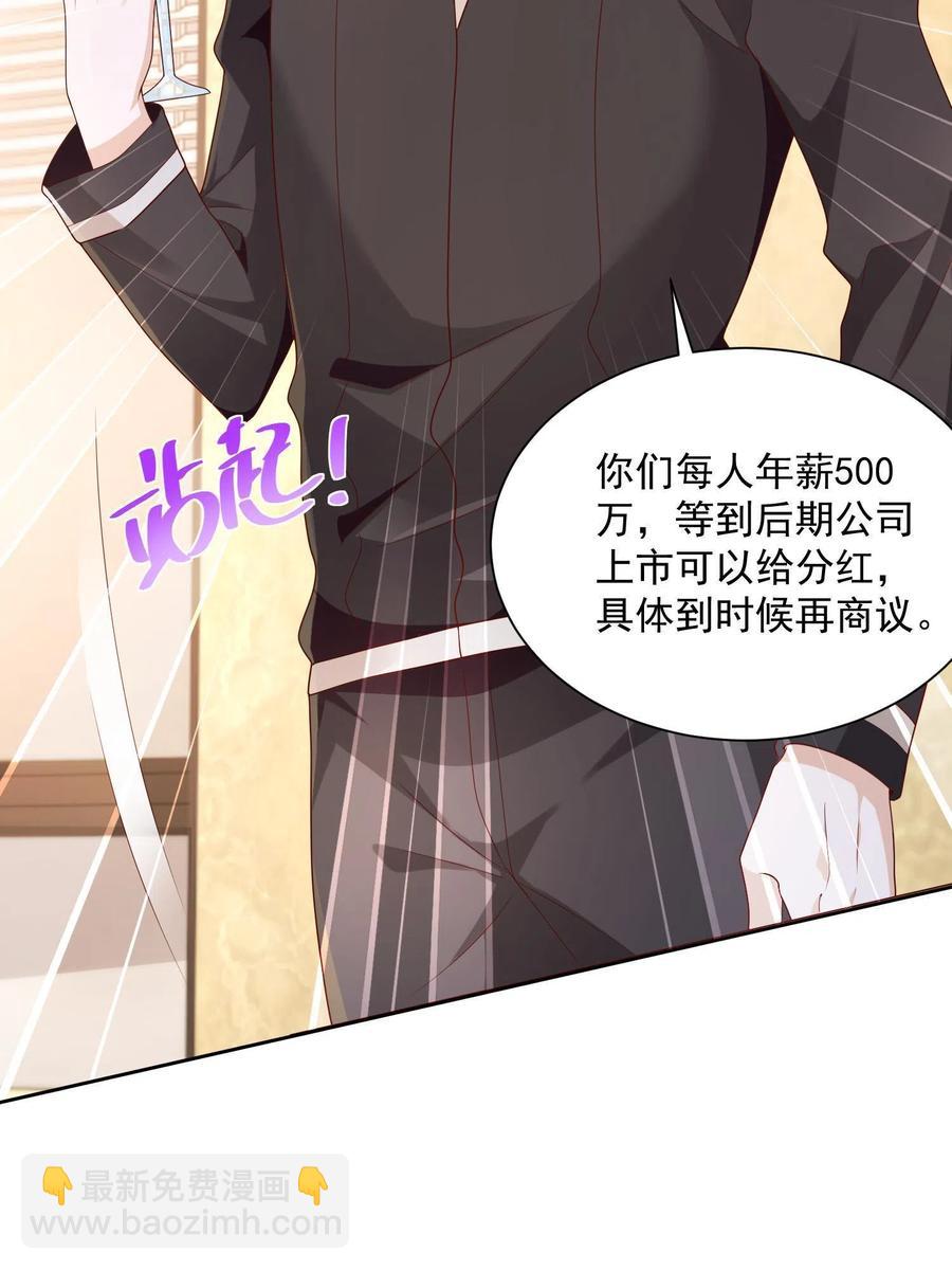 075 称霸世界的商业版图35