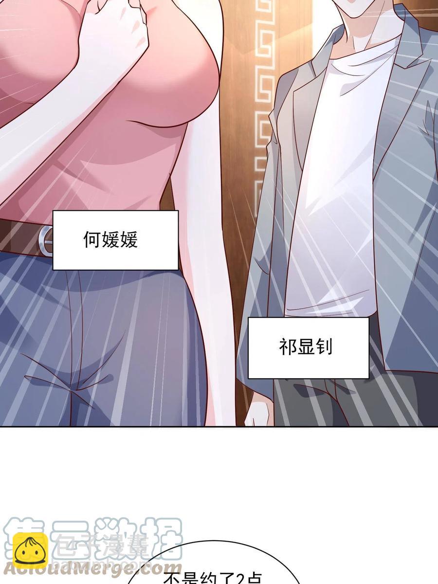 075 称霸世界的商业版图6