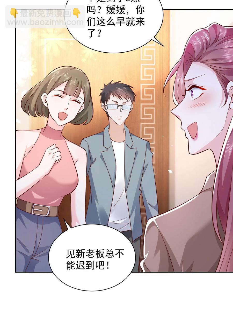 075 称霸世界的商业版图7