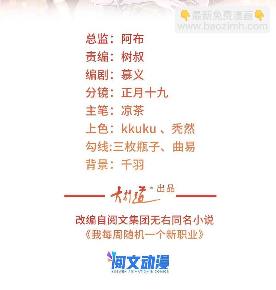 076 林总缺秘书么1