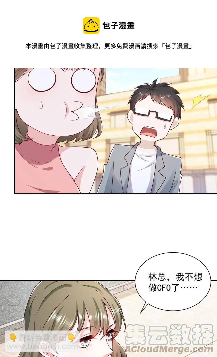 076 林总缺秘书么12
