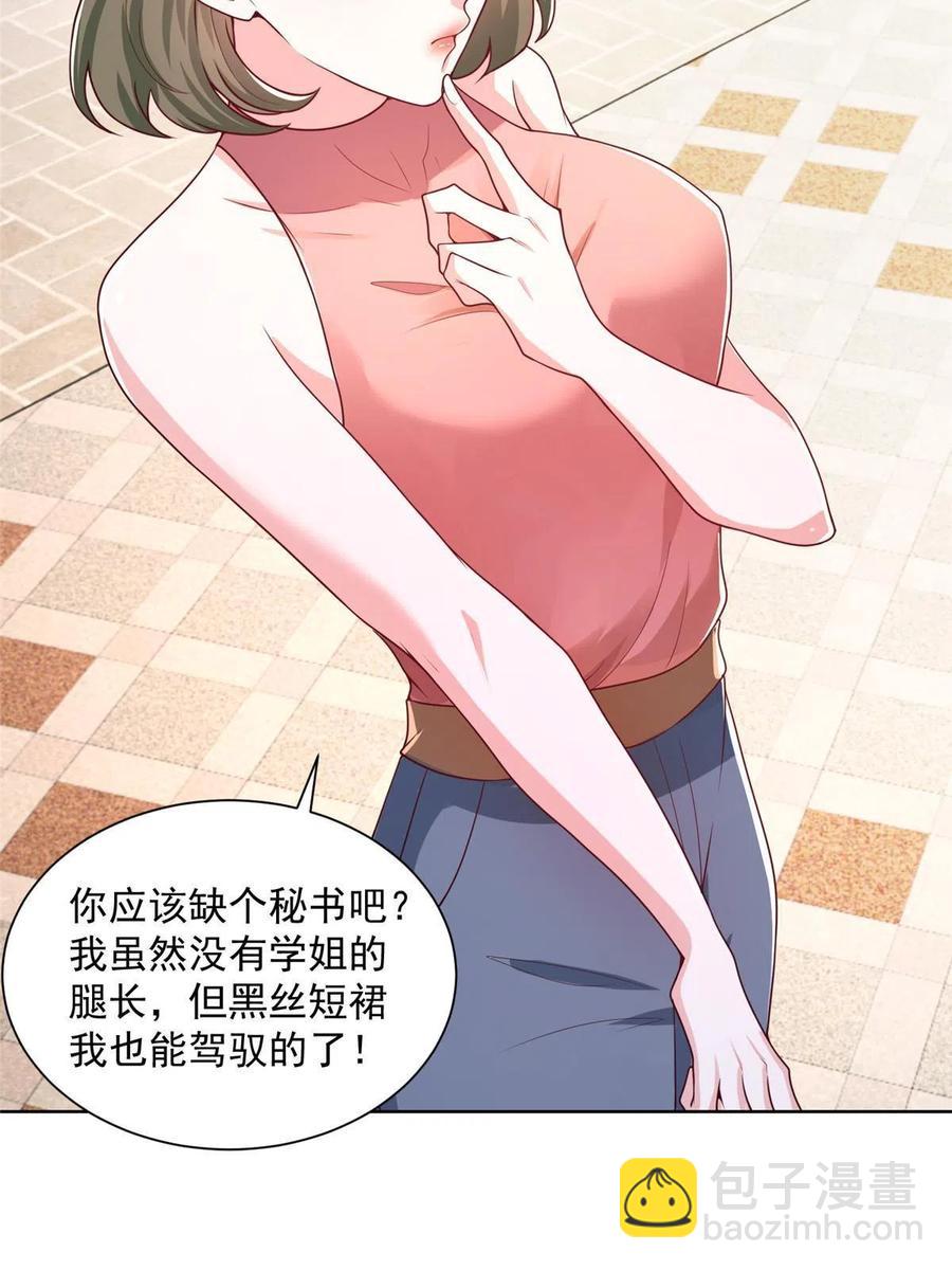 076 林总缺秘书么13