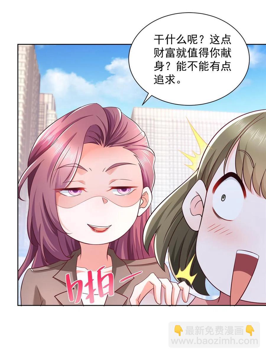 076 林总缺秘书么14